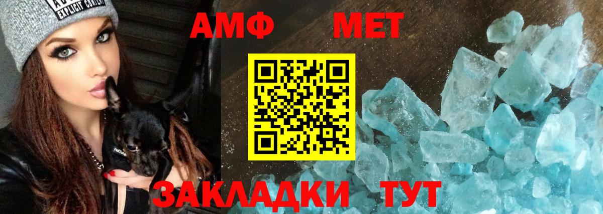 АМФ  Amphetamine  Тавда  Вход с VPN  Амфетамин Розовый 