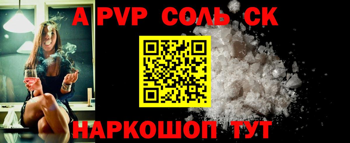 Alfa_PVP крисы CK Тавда