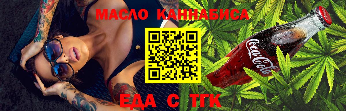 Тавда  Cannafood марихуана  Вход с VPN 