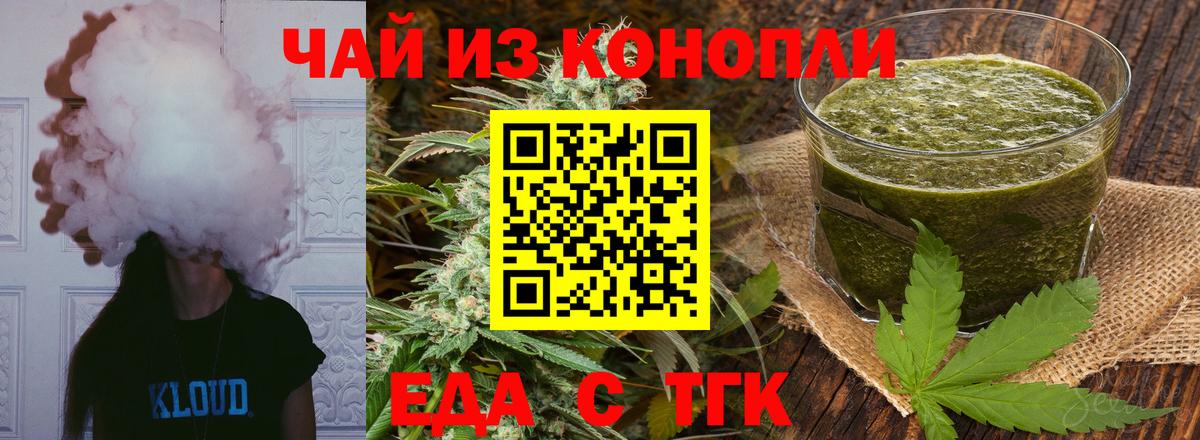 Canna-Cookies марихуана Тавда