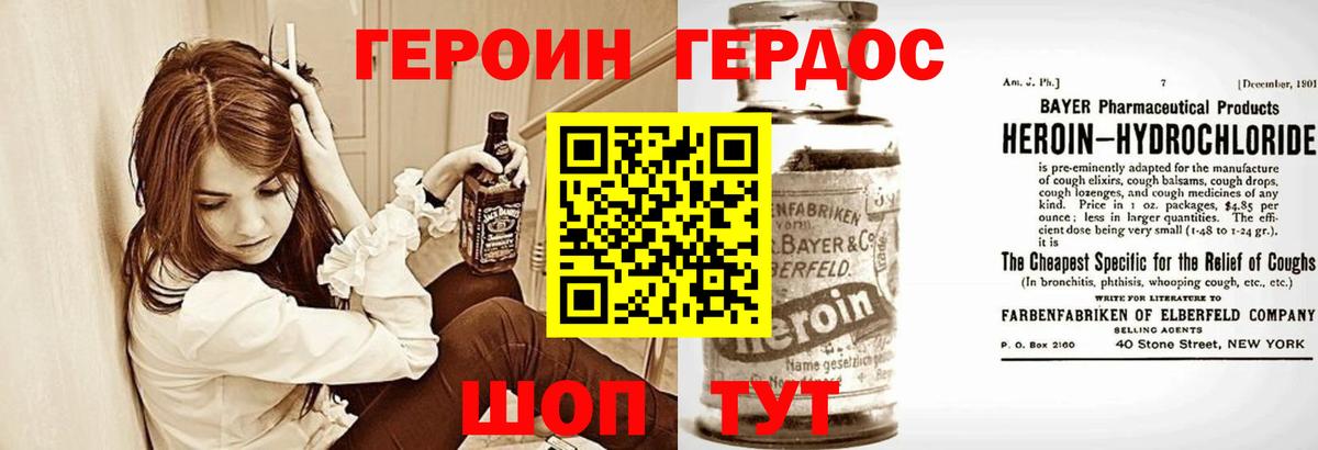 Тавда  ГЕРОИН  Вход с VPN  Героин гречка 