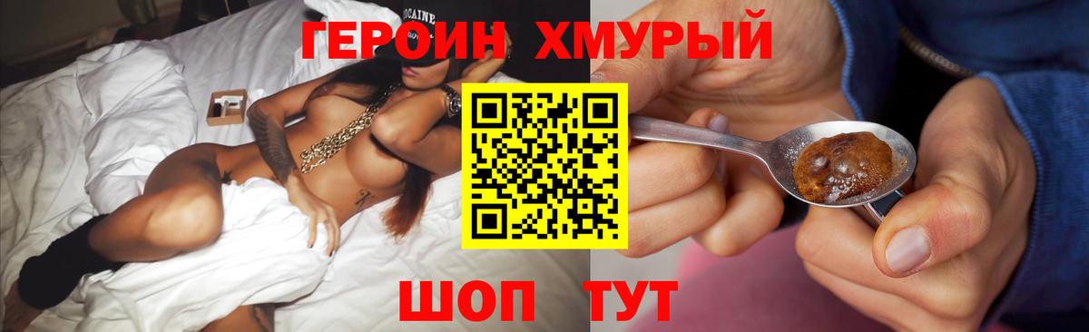 Героин гречка Тавда