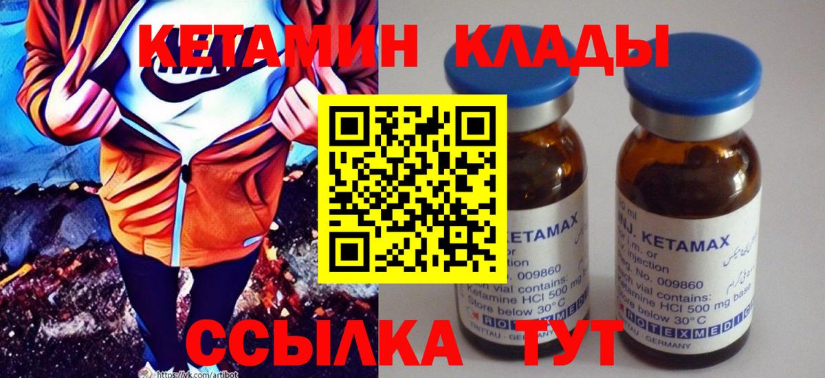 Тавда  Кетамин VHQ  Вход с VPN 
