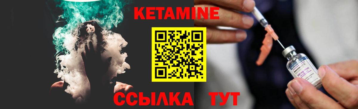 Кетамин VHQ Тавда