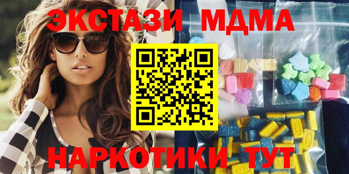 Тавда  МДМА молли  МДМА VHQ  Вход с VPN 