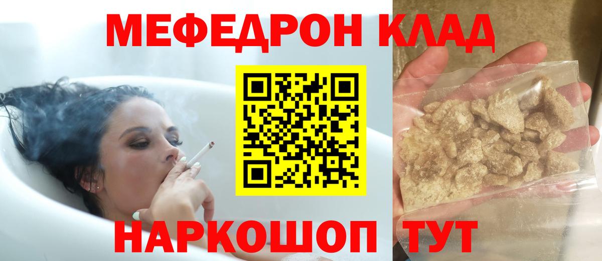 Тавда  Меф мука  где купить наркоту  МЯУ-МЯУ  МЕФ мука  Вход с VPN  Мефедрон 