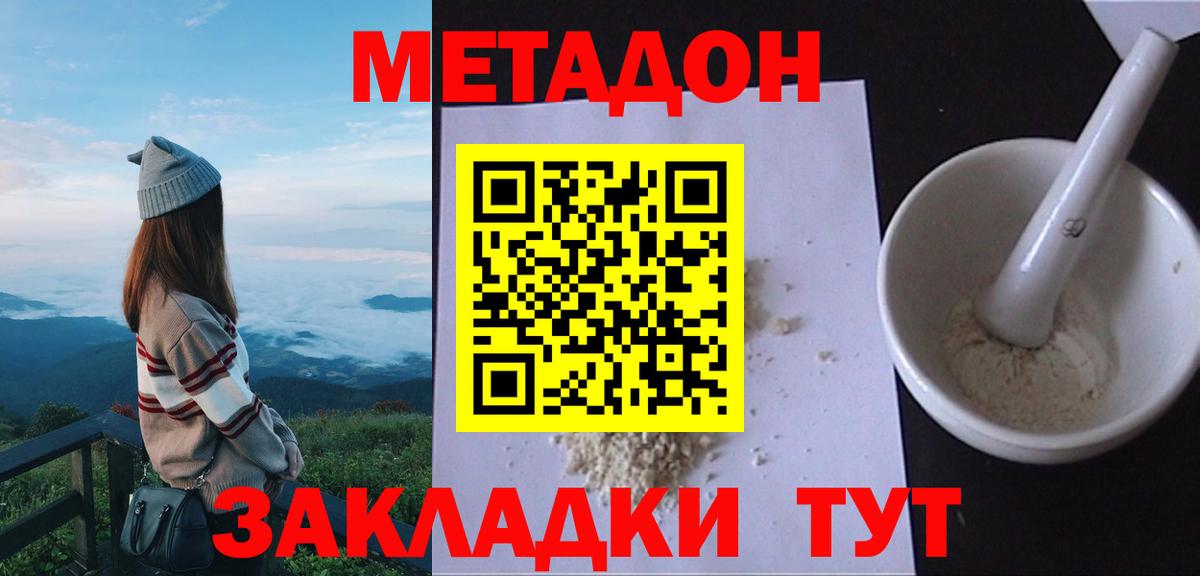 Метадон VHQ Тавда
