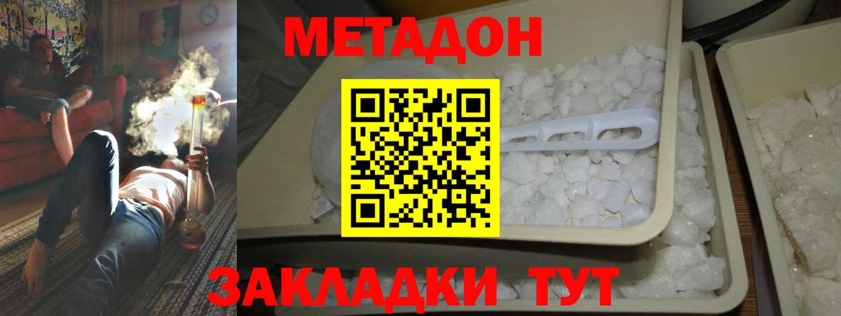 Тавда  МЕГА ссылка  МЕТАДОН белоснежный  Вход с VPN  МЕТАДОН кристалл 