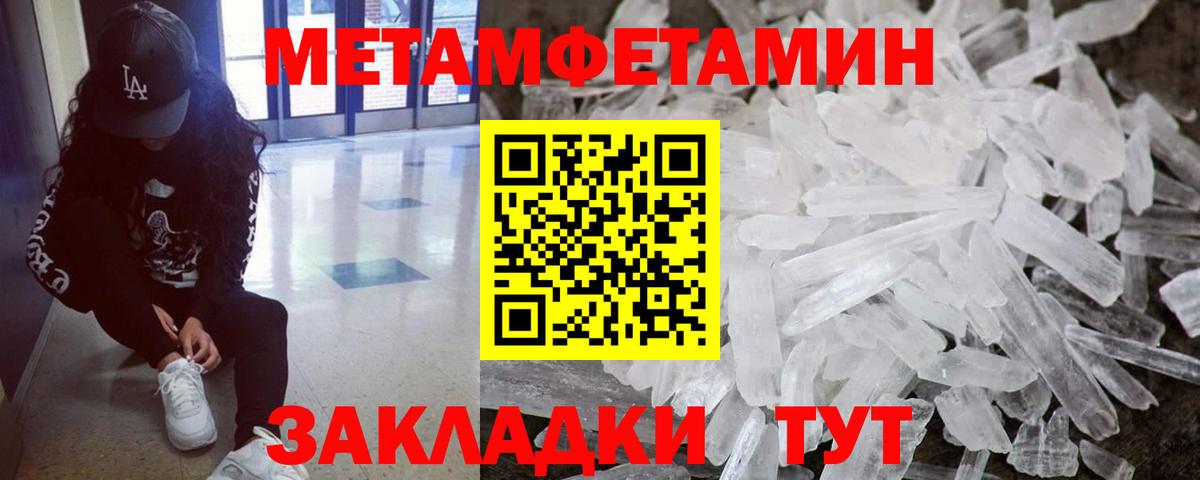 МЕТАМФЕТАМИН Methamphetamine  Вход с VPN  Тавда 