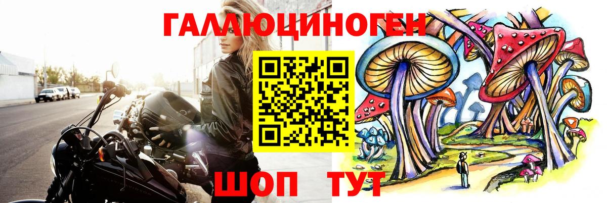 Галлюциногенные грибы MAGIC MUSHROOMS Тавда